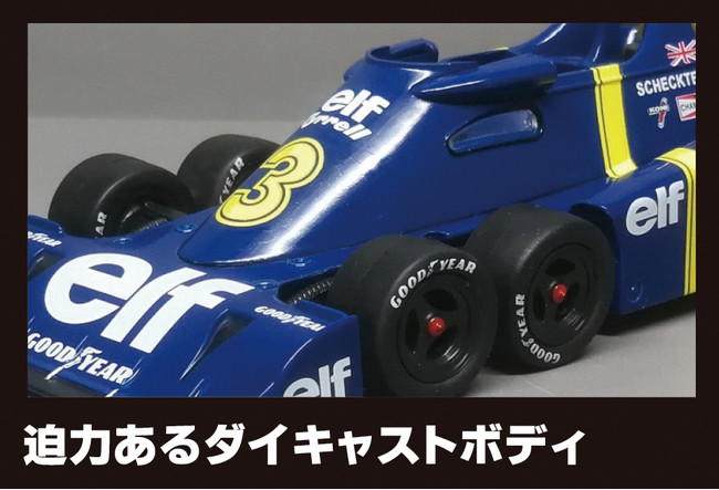 F1(TM)オフィシャルライセンス 歴代F1の伝説が1/24スケールのダイ