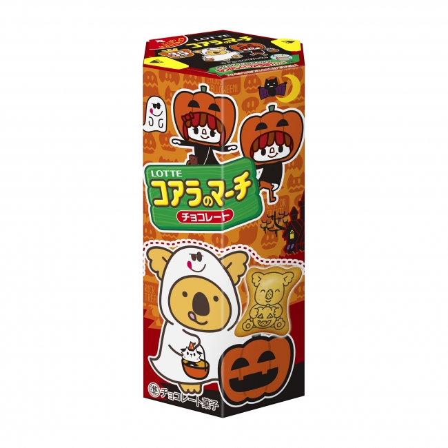 Let's ハロパ！ハロウィンにあわせたデザインの新製品ロッテ
