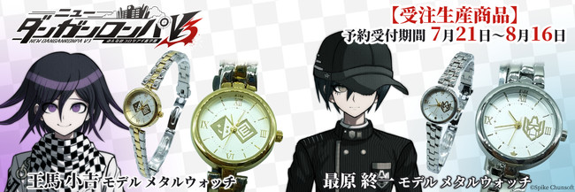 ☆「ニューダンガンロンパV3 みんなのコロシアイ新学期」より 王馬