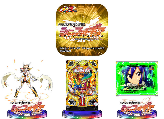 スマートフォン版「モバ7」「CRフィーバー戦姫絶唱シンフォギア」配信