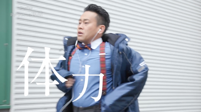 PayPayに新ダンス誕生‼宮川大輔が挑む、新PayPayダンスの裏側を初公開