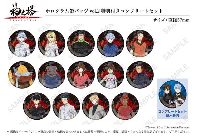 TVアニメ『神之塔 -Tower of God- 王子の帰還』新規グッズ発売情報