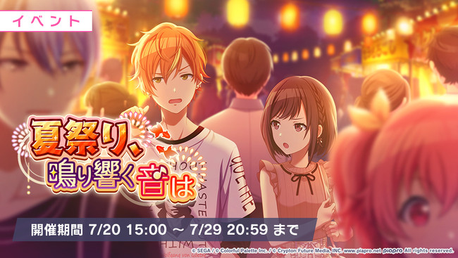 プロジェクトセカイ カラフルステージ！ feat. 初音ミク』ゲーム内