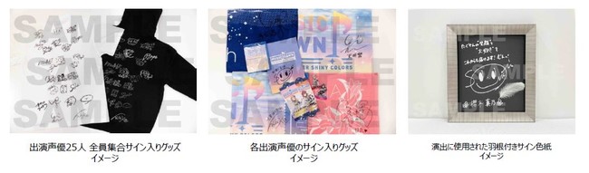 アイドルマスター シャイニーカラーズ」×「menu」豪華声優陣サイン