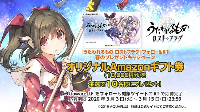 うたわれるもの ロストフラグ』、メインストーリー第3章前半の配信を