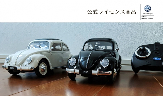 Old Beetle T1のラジコンが この品質で嬉しい価格。走りは勿論、置いて