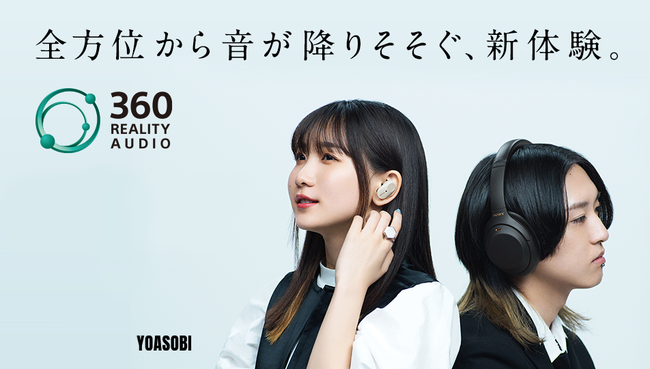 全方位から音が降りそそぐ！ソニー『1000Xシリーズ』の新体験