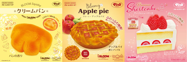 究極の一品】BLOOMこだわりのリアルシリーズから新作スイーツが登場