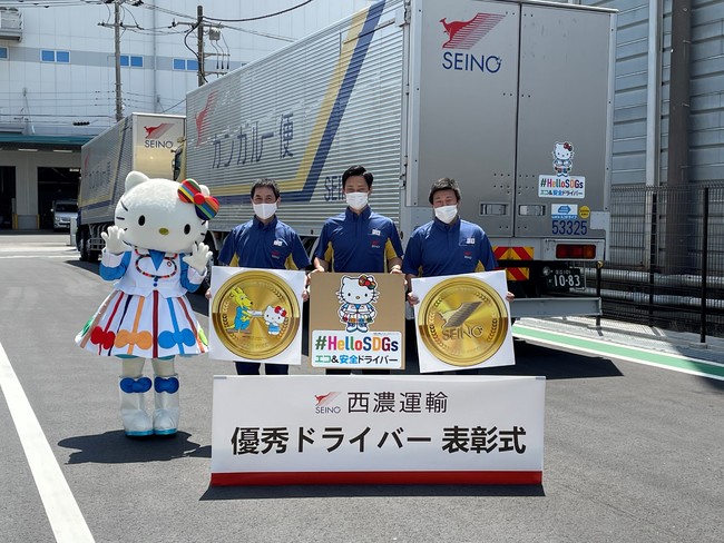 優秀ドライバー表彰式を深川支店にて開催 ～ハローキティが従業員の