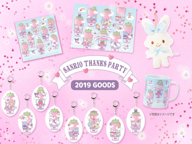 12月6日（金）サンリオピューロランド・ハーモニーランドを無料開放