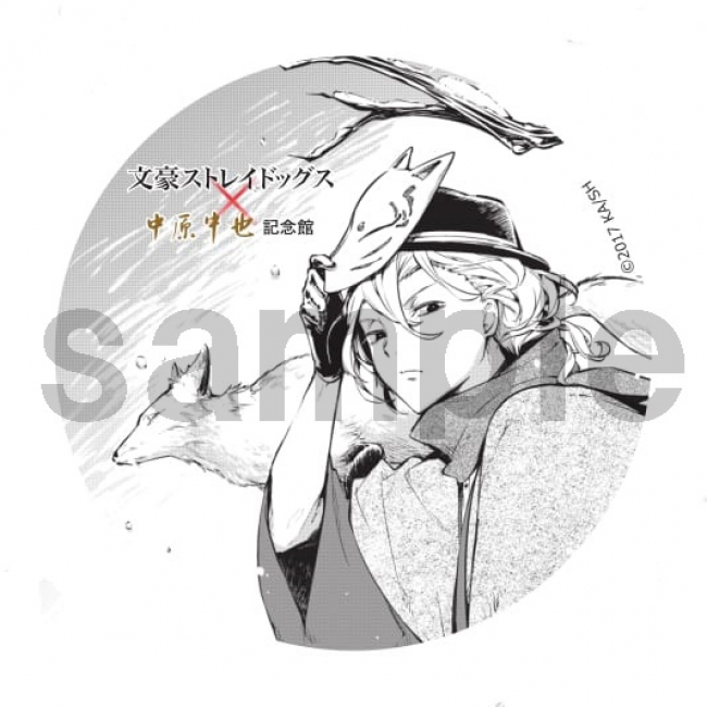 文豪ストレイドッグス』×『中原中也記念館』 コラボ第二弾! 実際の中也