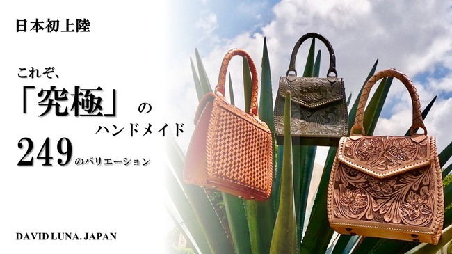 日本初上陸のオールハンドメイドレザーブランド「DAVID LUNA. JAPAN