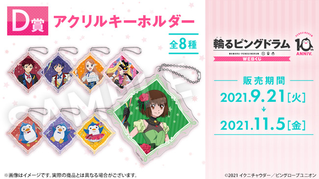 TVアニメ「輪るピングドラム」10周年を記念して描きおろしイラストを
