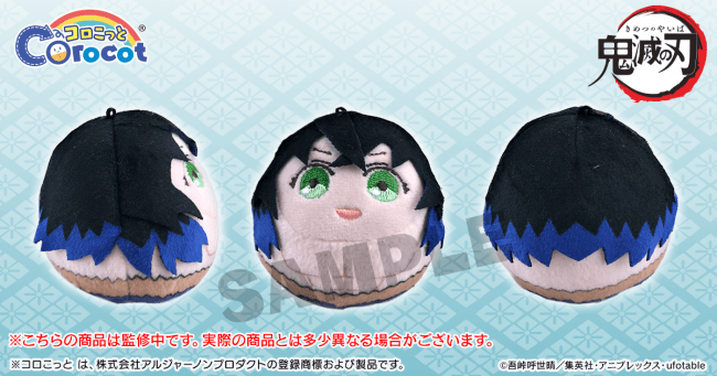 eStreamから販売中の「鬼滅の刃コロこっとvol.1」、全キャラ商品