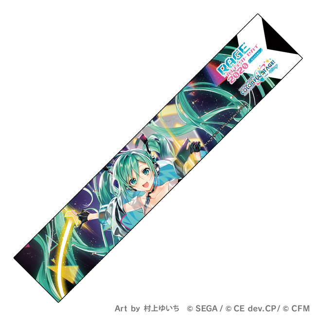 プロジェクトセカイ カラフルステージ！ feat. 初音ミク』の賞金付き