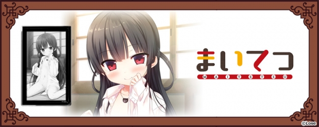 PCゲーム『まいてつ』CROSSクラウドファンディングより3Dクリスタル