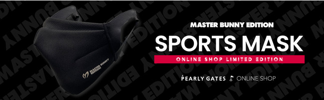 オンライン＆店舗限定でMASTER BUNNY EDITIONから待望のオリジナル