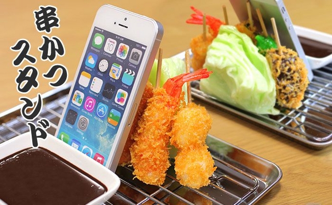 大阪名物「串カツ」に「タコせん」が食品サンプルスマホスタンドとして