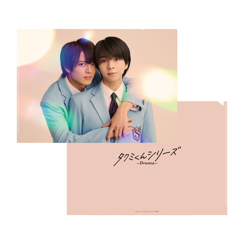 タクミくんシリーズ －Drama－ グッズショップ