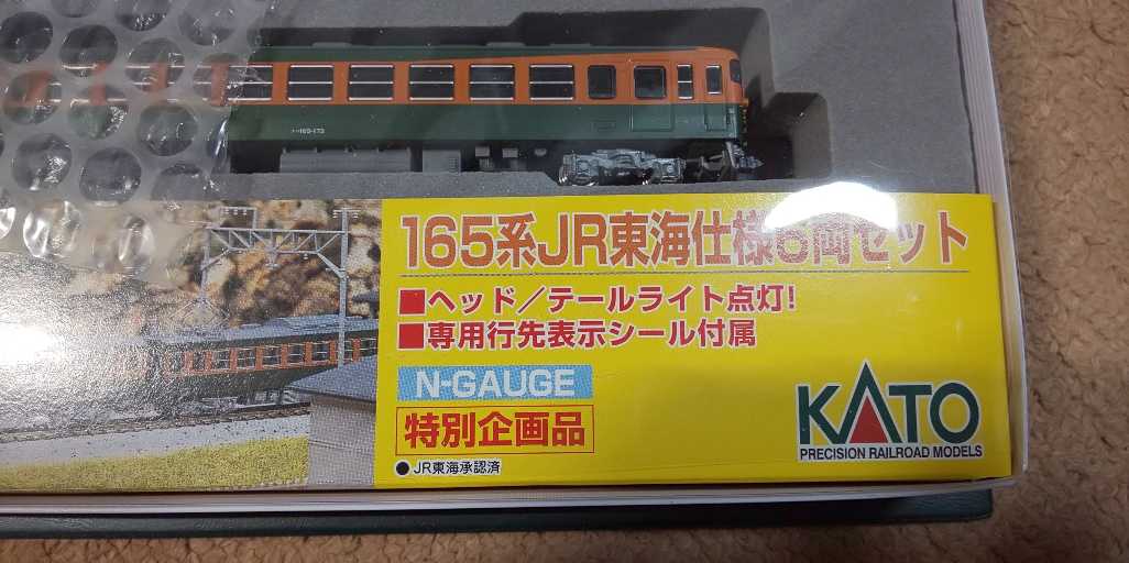 165系 JR東海仕様 - The Days of Treasure