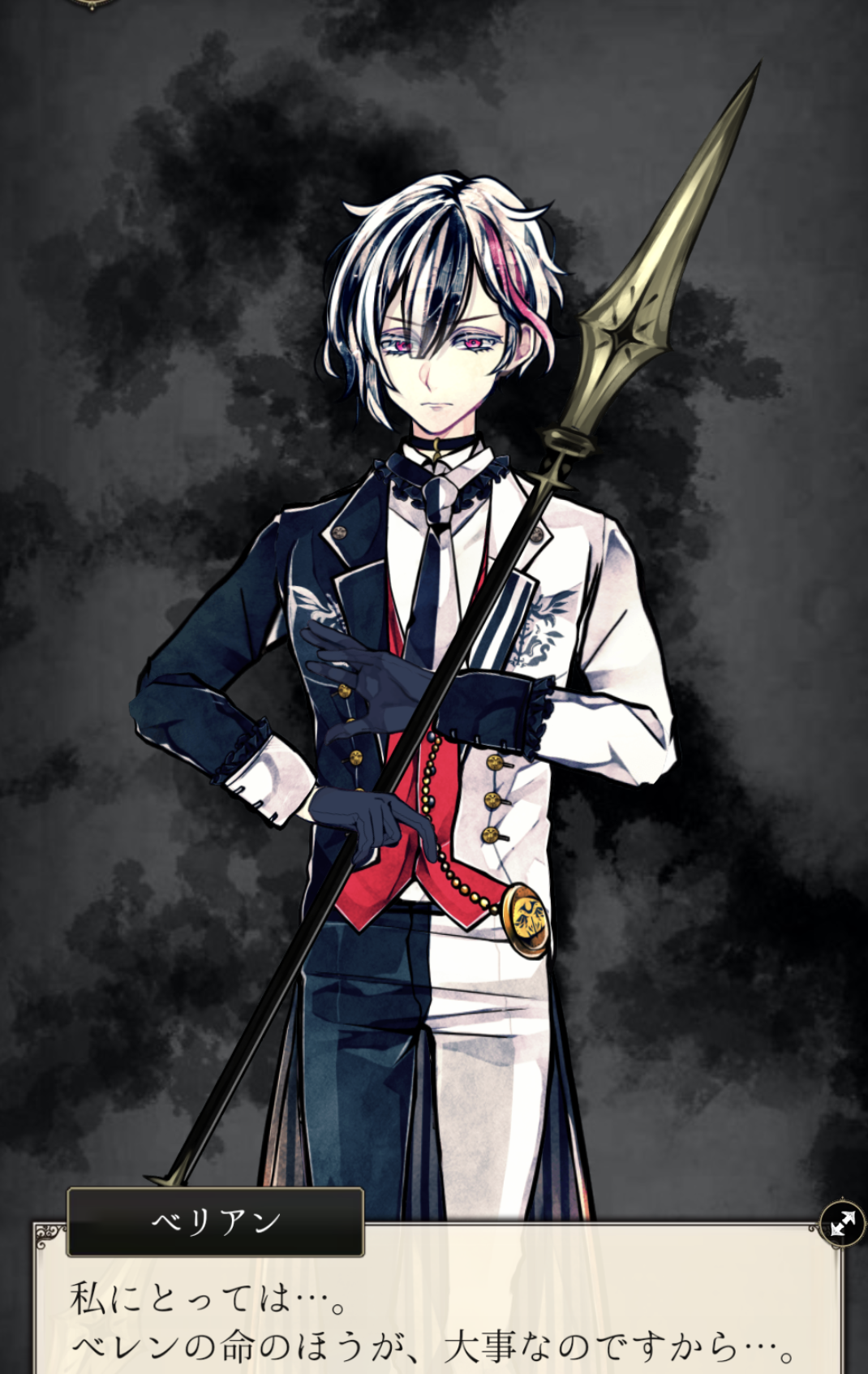 悪魔執事と黒い猫 ﾒｲｽﾄ4章2部 Part1 感想 - あくねこにハマった