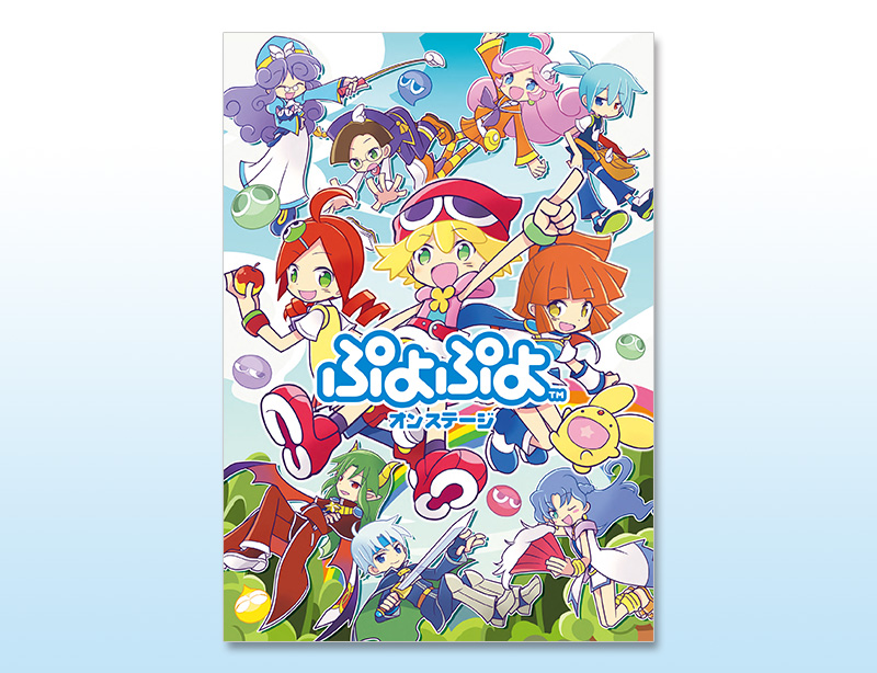 SEGA|舞台「ぷよぷよ オンステージ」|特設サイト-グッズ