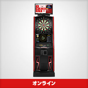 VSPHOENIX S4 / ダーツマシンレンタル製品一覧 / ダーツマシンのこと
