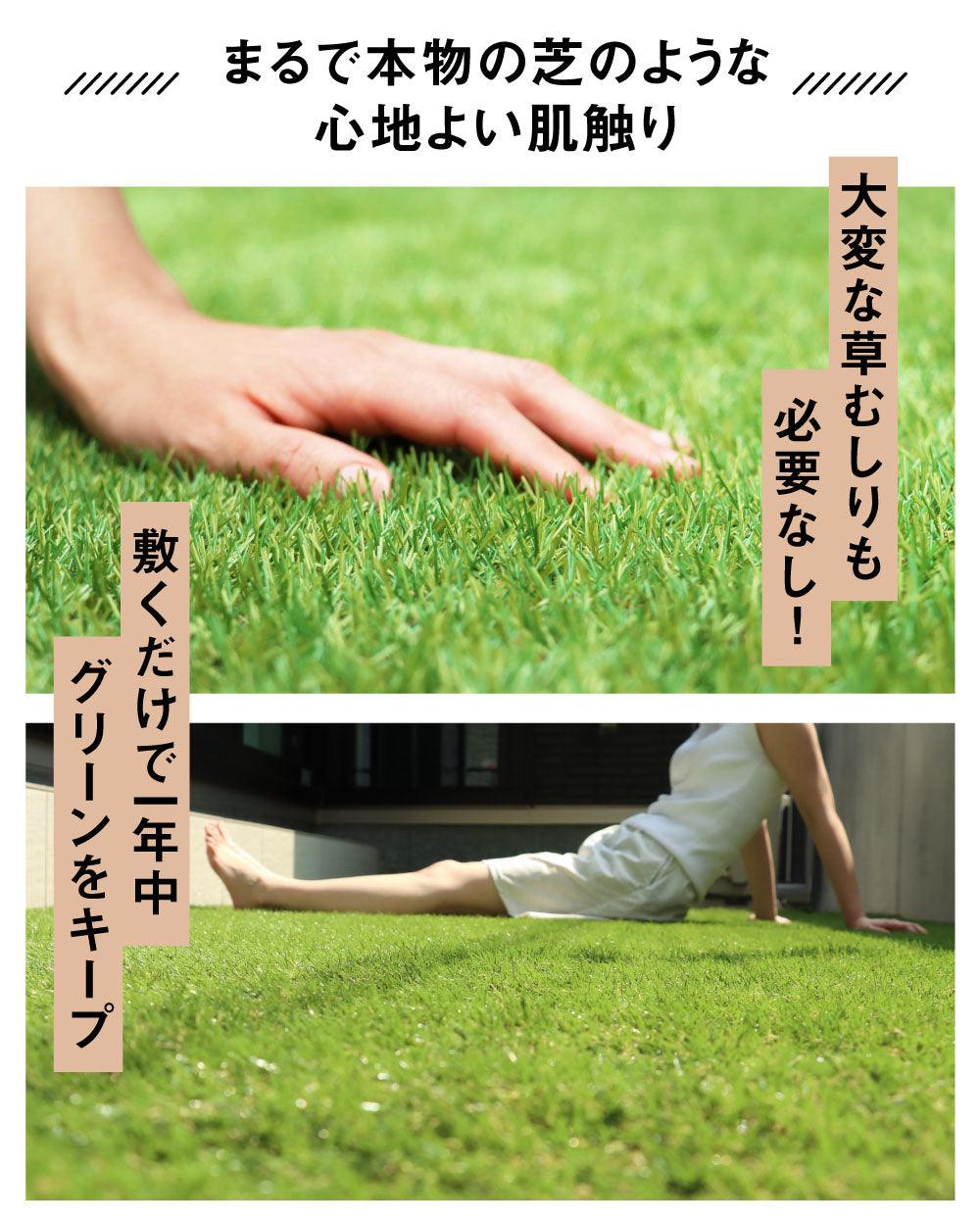 FIFA公認工場生産】人工芝 防草シート 一体型 防草できる人工芝