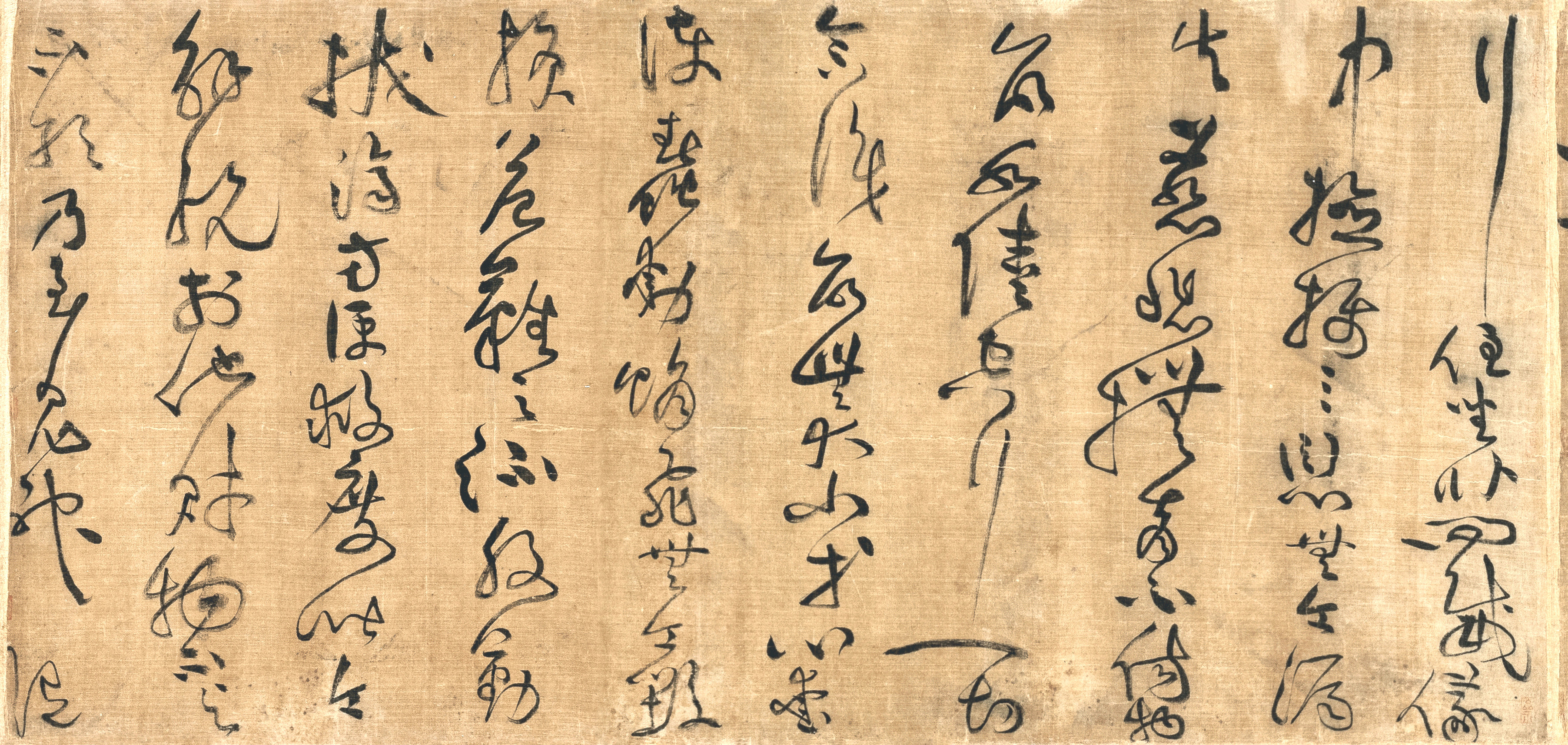 黃庭堅元祐九年1194年草書釋典卷《淨修身業》