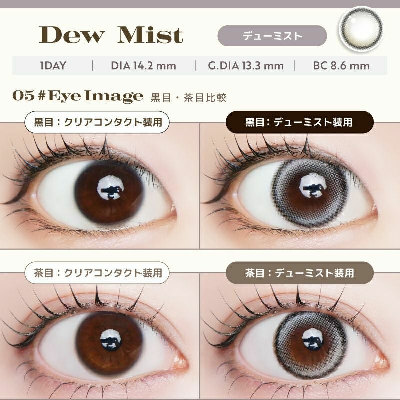 too cool for school(トゥークールフォースクール)｜カラコン人気通販