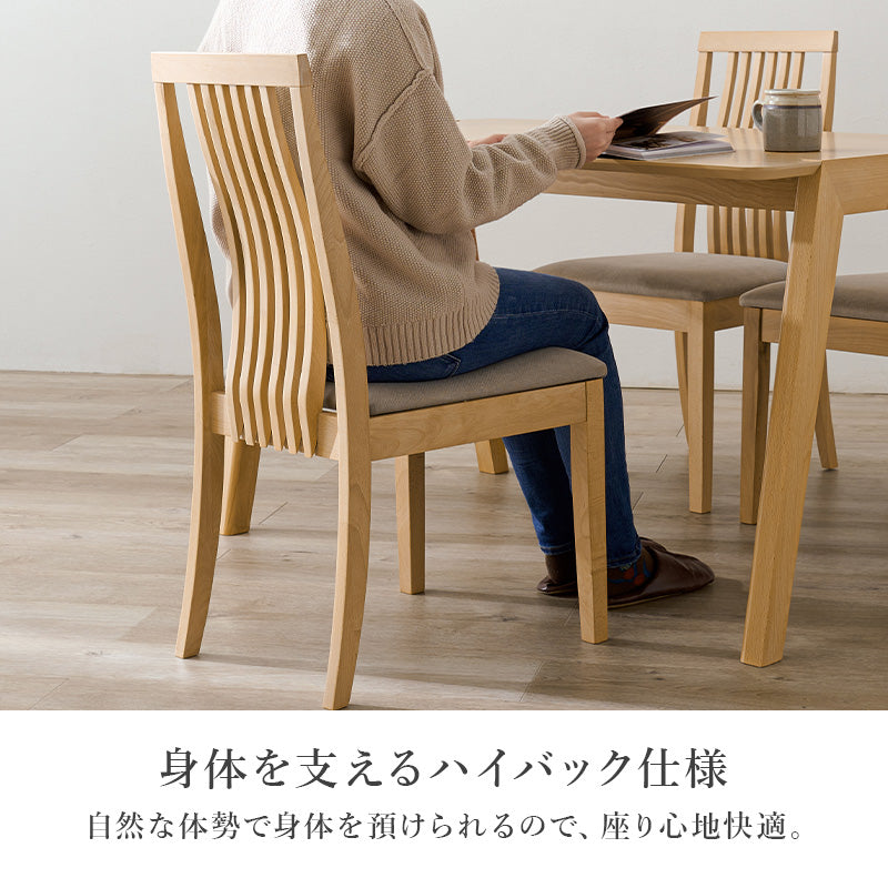 ダイニングチェア ハイバックタイプ [2脚セット] FAMILIAR