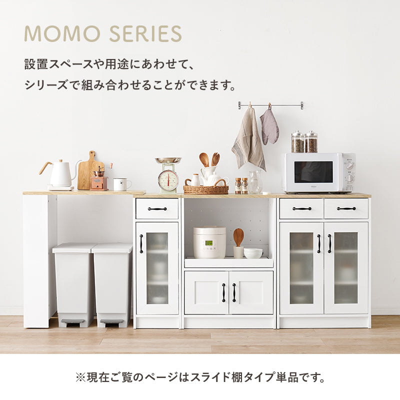 キッチンカウンター MOMO [幅58][スライド棚タイプ] | おしゃれな家具