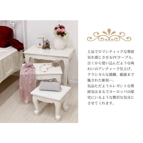 ネストテーブル 猫脚アンティーク風 3個セット 完成品 [幅64