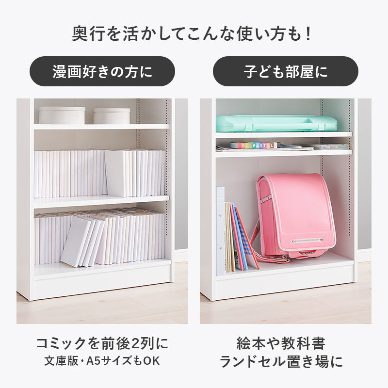 1cm刻みで調節できる本棚 [幅60/90] NORU | おしゃれな家具