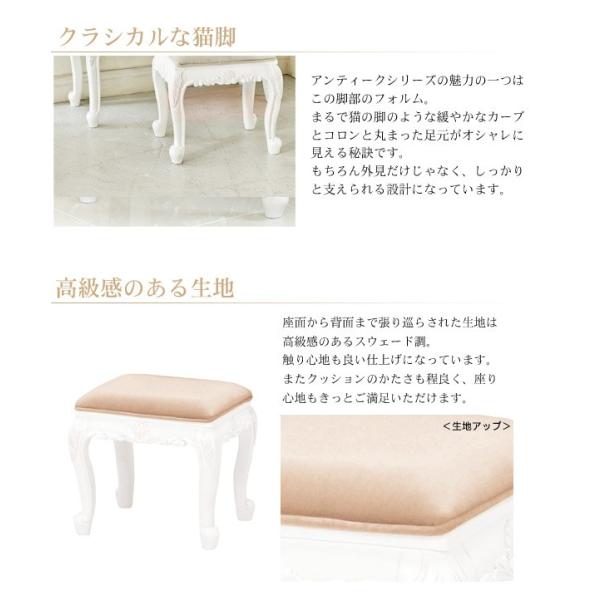 ドレッサー スツールセット 三面鏡 猫脚アンティーク調 [幅93] Grace