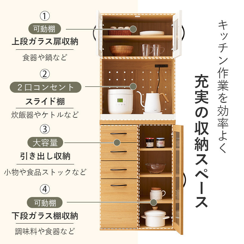 レトロなキッチンボード Tarte Dタイプ [幅60] | おしゃれな家具