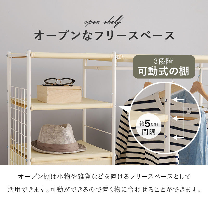 ハンガーラック 引出し5杯 S字フック付き [幅80] | ハンガーラック