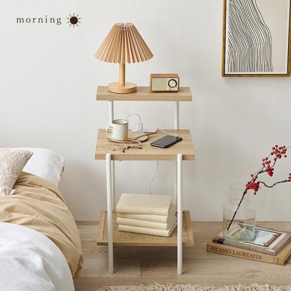 ラタン調サイドテーブル コンセント付き [幅39] 角型3段 Toffy Time