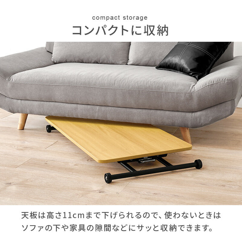 ガス圧式昇降テーブル [幅101] 無段階高さ調整 完成品 | おしゃれな