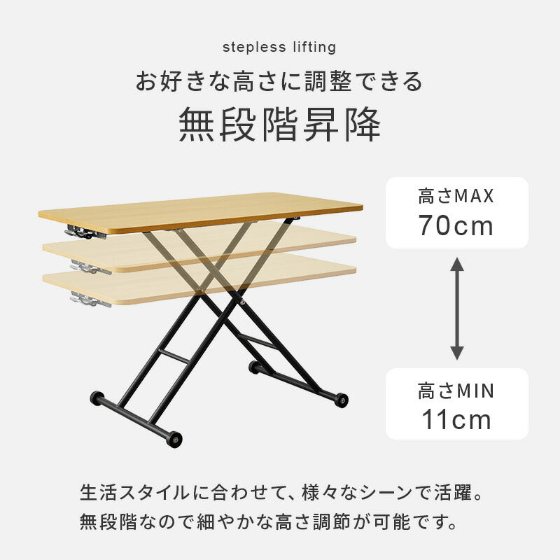ガス圧式昇降テーブル [幅101] 無段階高さ調整 完成品 | おしゃれな