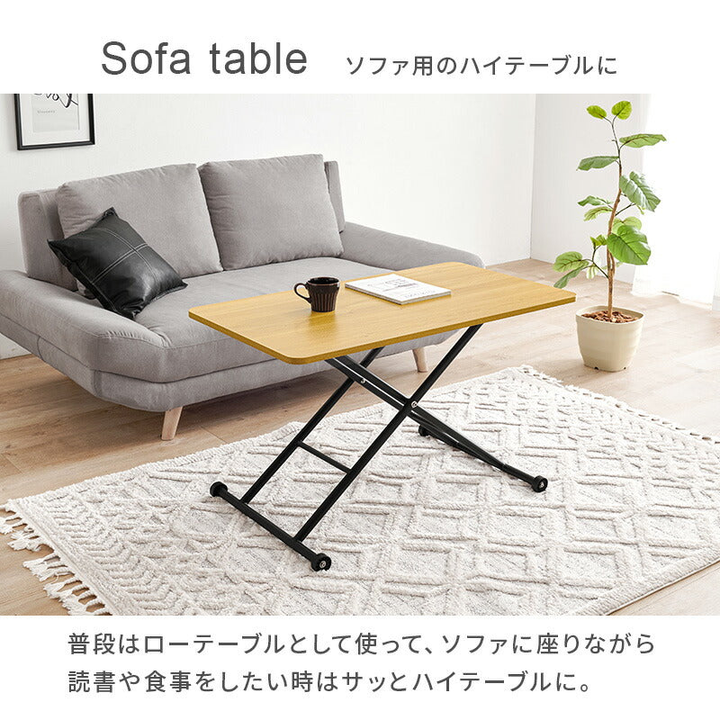 ガス圧式昇降テーブル [幅101] 無段階高さ調整 完成品 | おしゃれな