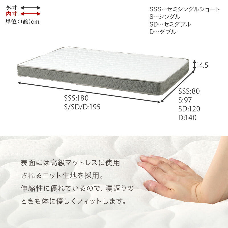 ボンネルコイルマットレス [SSS/S/SD/D] | おしゃれな家具・インテリア