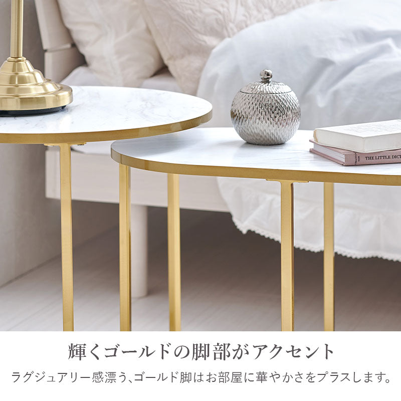 大理石調＆ゴールドフレーム ネストサイドテーブル [幅62] 丸型