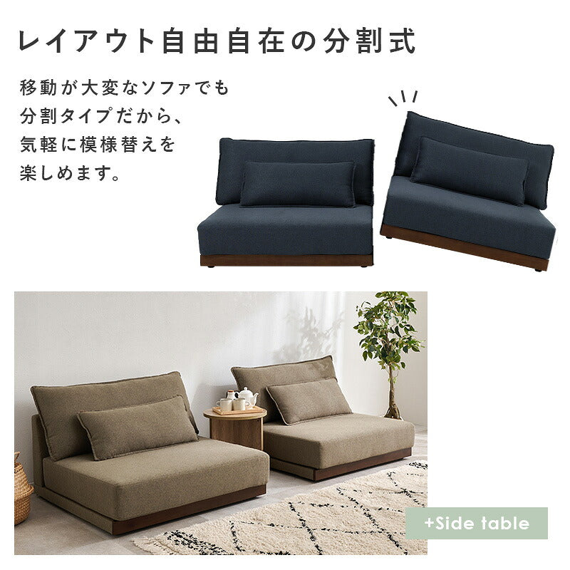 カバーが洗える 3人掛けフロアソファ アームレス クッション付き [幅