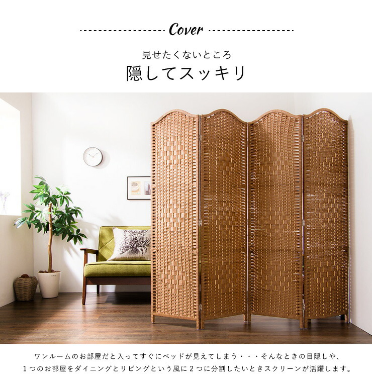 パーテーション 折りたたみ 3連 木製」の人気商品一覧 | 安い商品を