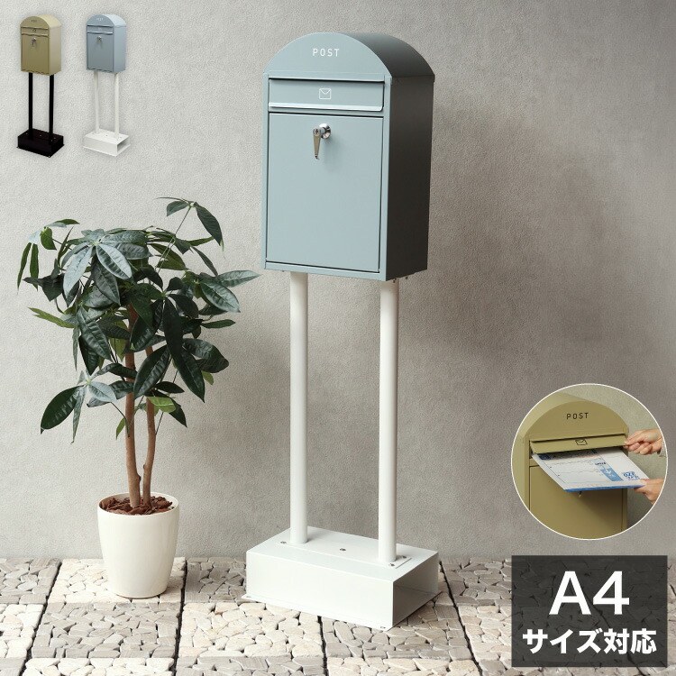 郵便ポスト鍵付き 錆びにくい スタンドタイプ 郵便受け 置き型