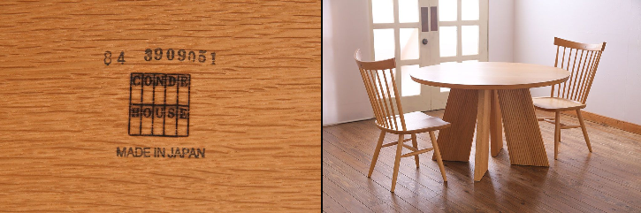 ブランド家具の買取実績 カンディハウス(CONDE HOUSE)の買取実績 |家具