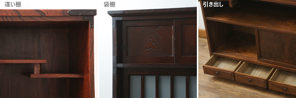 茶箪笥・茶棚とは