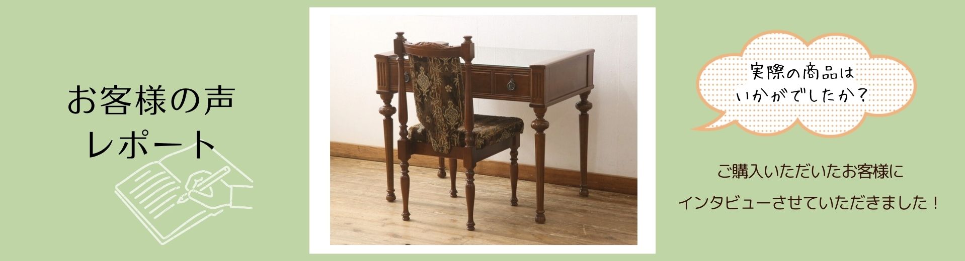 お客様のレビュー】東京都 Yukako Shimura様 徳田家具 デスク・チェア