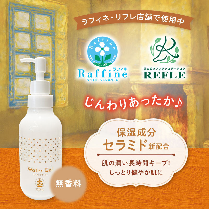 数量限定】温感ウォータージェル（無香料）300ml– ラフィネマルシェ